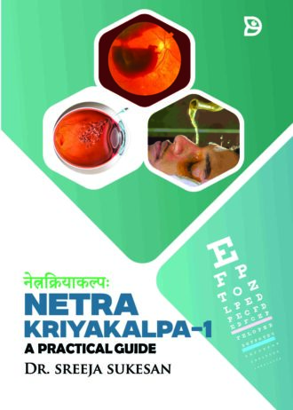 Netrakriyakalpa-1 By Dr. Sreeja Sukesan