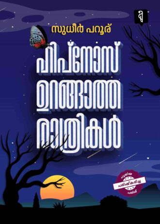 Hipnose Urangatha Rathrikal By Sudheer Paroor Prebook